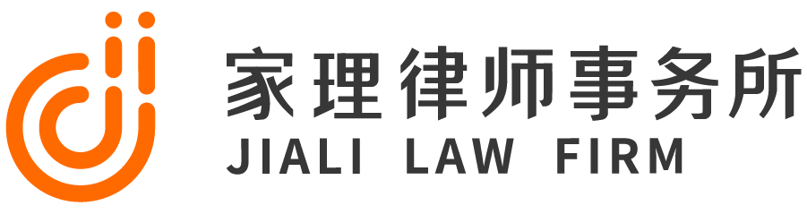 北京家事纠纷律师事务所